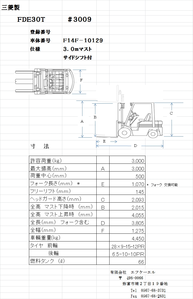 レンタル用新車入庫しました。 フォークリフト 3t 3mマスト